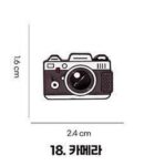 Damiano Camping Hiking Travel Character Badge - EmpressKorea