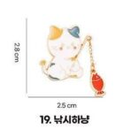 Damiano Camping Hiking Travel Character Badge - EmpressKorea
