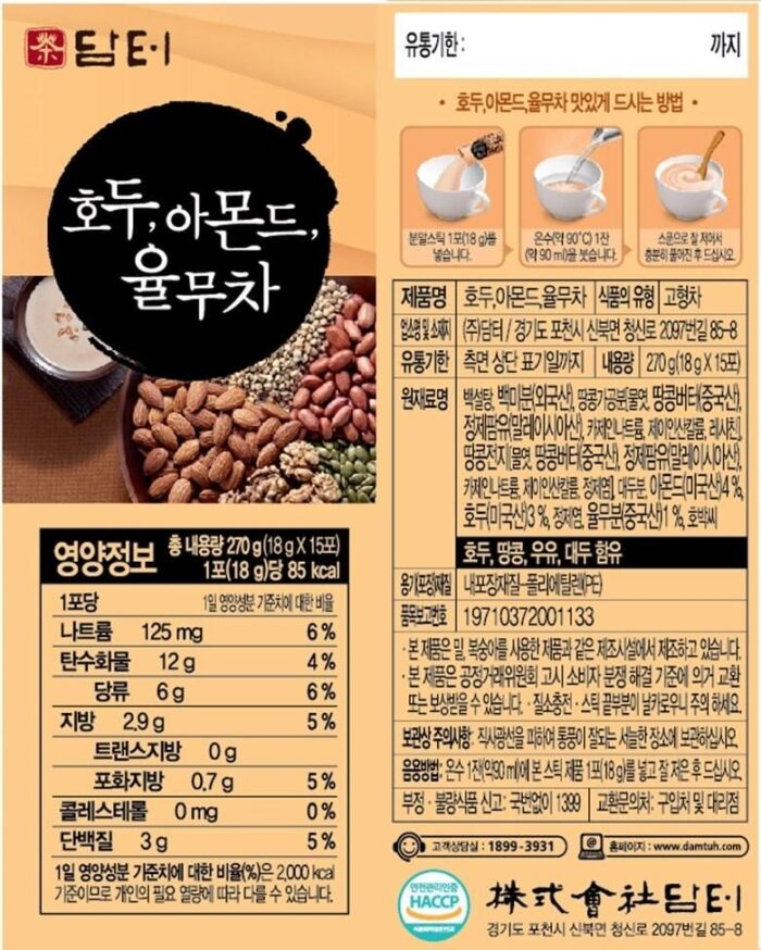 Damteo Walnut Almond Job's Tears Tea 18g, 50ea - EmpressKorea