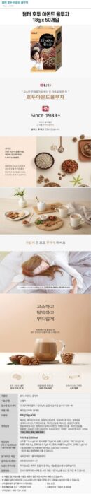 Damteo Walnut Almond Job's Tears Tea 18g, 50ea - EmpressKorea