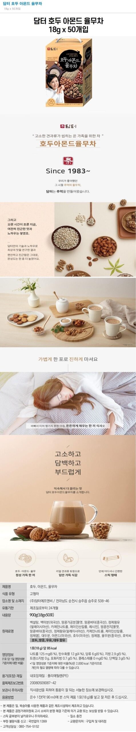 Damteo Walnut Almond Job's Tears Tea 18g, 50ea - EmpressKorea