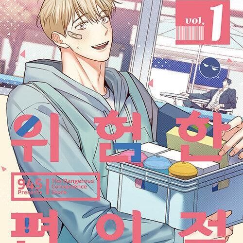 Dangerous Convenience Store - Comic Book Vol.1 Korean Ver. - EmpressKorea