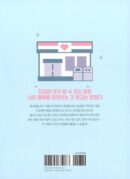 Dangerous Convenience Store - Comic Book Vol.2 Korean Ver. - EmpressKorea