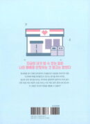 Dangerous Convenience Store - Comic Book Vol.2 Korean Ver. - EmpressKorea
