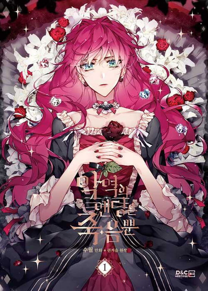 Death is the Only Ending for the Villainess - Comic Book Vol.1 Korean Ver. - EmpressKorea