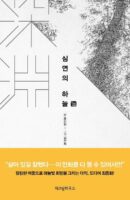 Distant Sky - Comic Book Vol.10 Korean Ver. - EmpressKorea