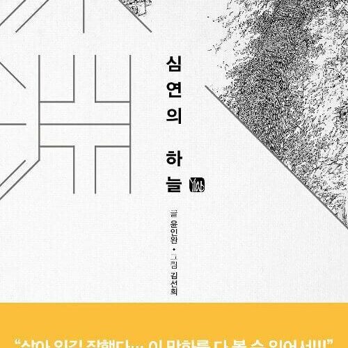 Distant Sky - Comic Book Vol.10 Korean Ver. - EmpressKorea