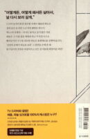 Distant Sky - Comic Book Vol.10 Korean Ver. - EmpressKorea