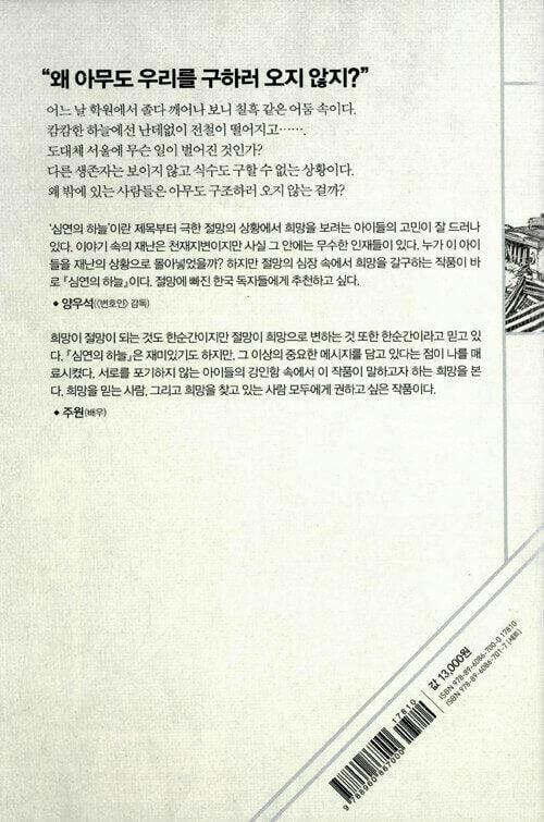 Distant Sky - Comic Book Vol.1 Korean Ver. - EmpressKorea