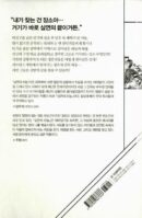 Distant Sky - Comic Book Vol.2 Korean Ver. - EmpressKorea