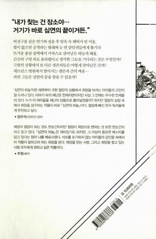 Distant Sky - Comic Book Vol.2 Korean Ver. - EmpressKorea