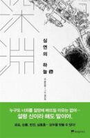Distant Sky - Comic Book Vol.3 Korean Ver. - EmpressKorea
