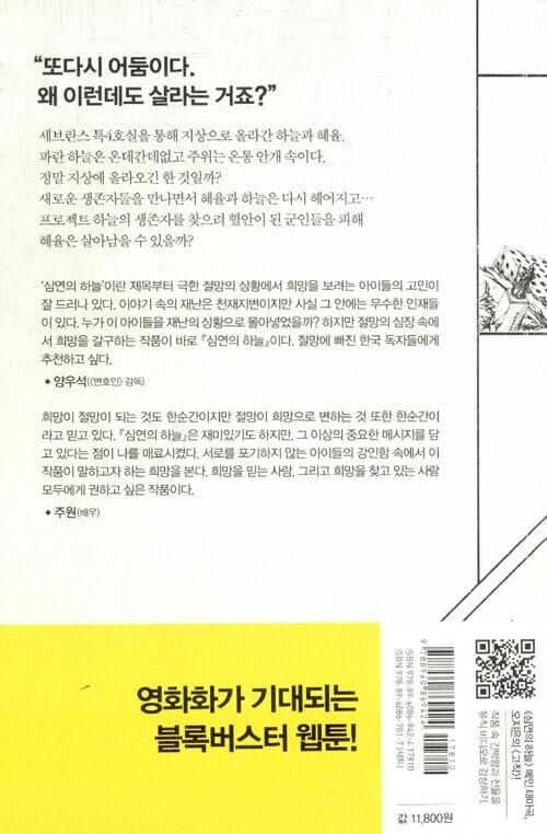 Distant Sky - Comic Book Vol.4 Korean Ver. - EmpressKorea