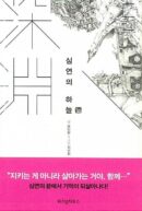 Distant Sky - Comic Book Vol.5 Korean Ver. - EmpressKorea