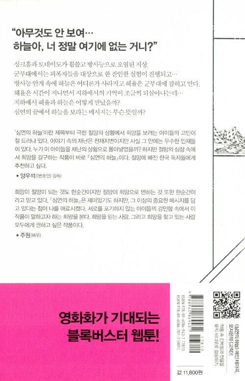 Distant Sky - Comic Book Vol.5 Korean Ver. - EmpressKorea