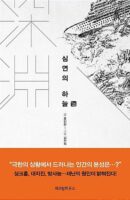 Distant Sky - Comic Book Vol.7 Korean Ver. - EmpressKorea