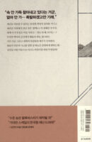 Distant Sky - Comic Book Vol.8 Korean Ver. - EmpressKorea