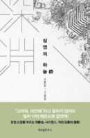 Distant Sky - Comic Book Vol.9 Korean Ver. - EmpressKorea