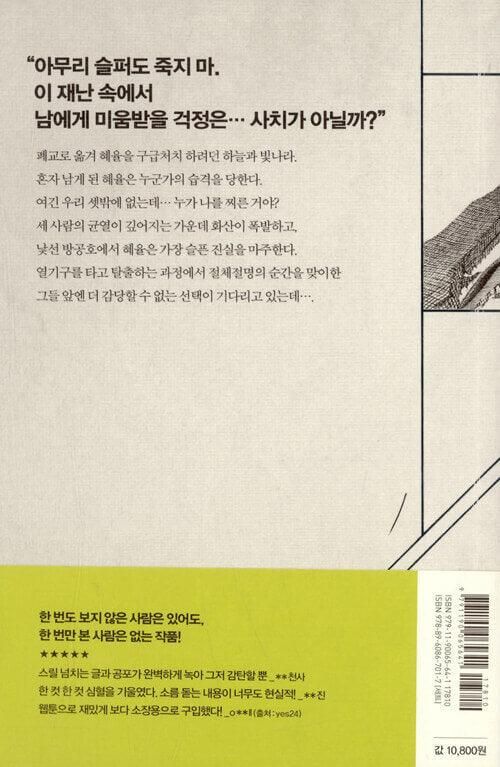 Distant Sky - Comic Book Vol.9 Korean Ver. - EmpressKorea