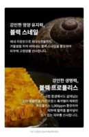 Dr.G Black Snail Cream 50ml - EmpressKorea