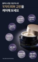 Dr.G Black Snail Cream 50ml - EmpressKorea