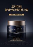 Dr.G Black Snail Cream 50ml - EmpressKorea