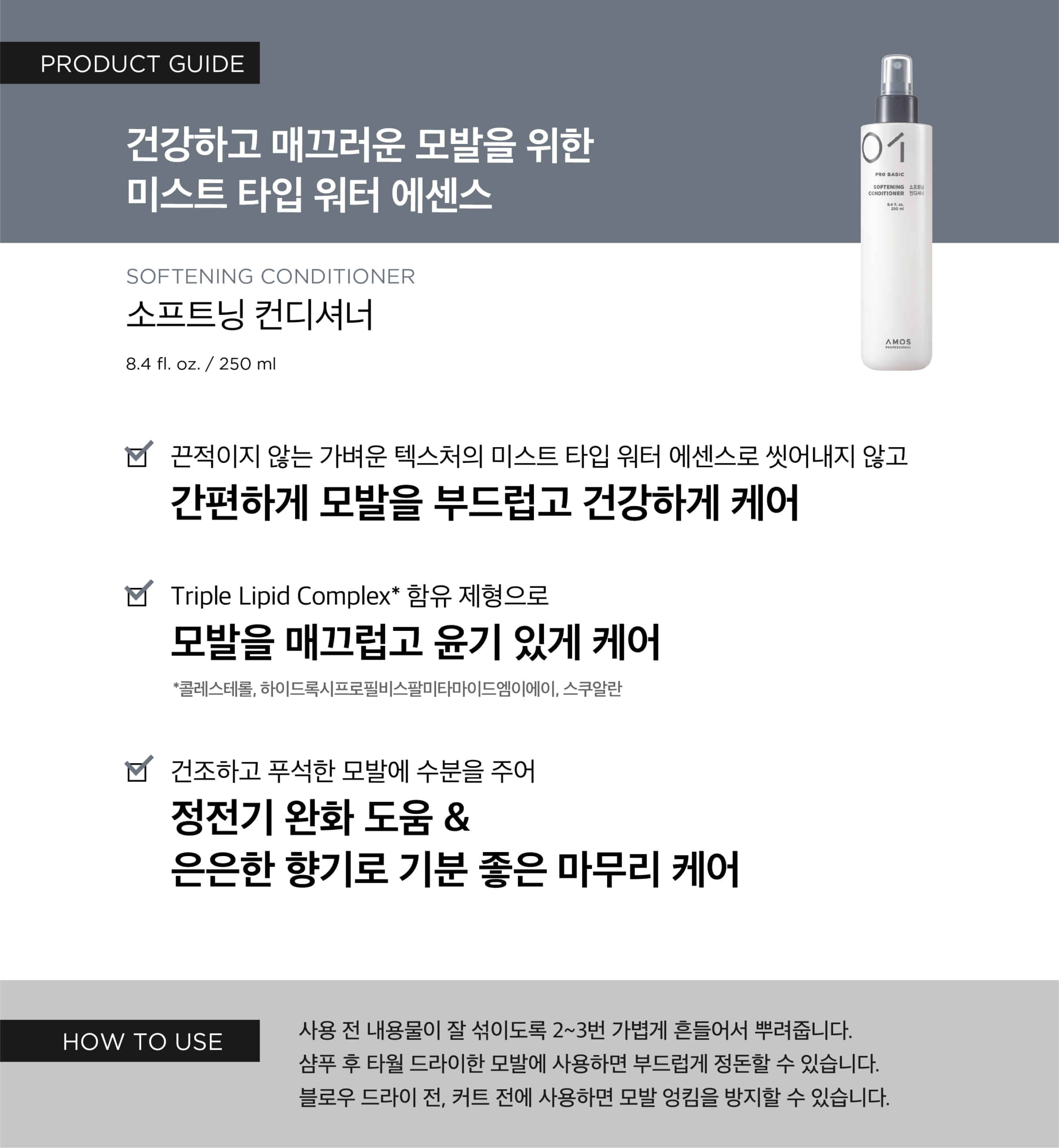 amos Softening Conditioner 250ml - Image 2