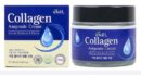 EKEL Collagen Ampoule  Cream 70g - EmpressKorea