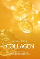 EUNYUL Natural Collagen Mask Pack 50pcs - EmpressKorea