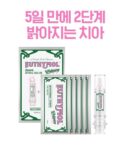 EUTHYMOL Whitening Program (Booster + 5 Patches) - EmpressKorea