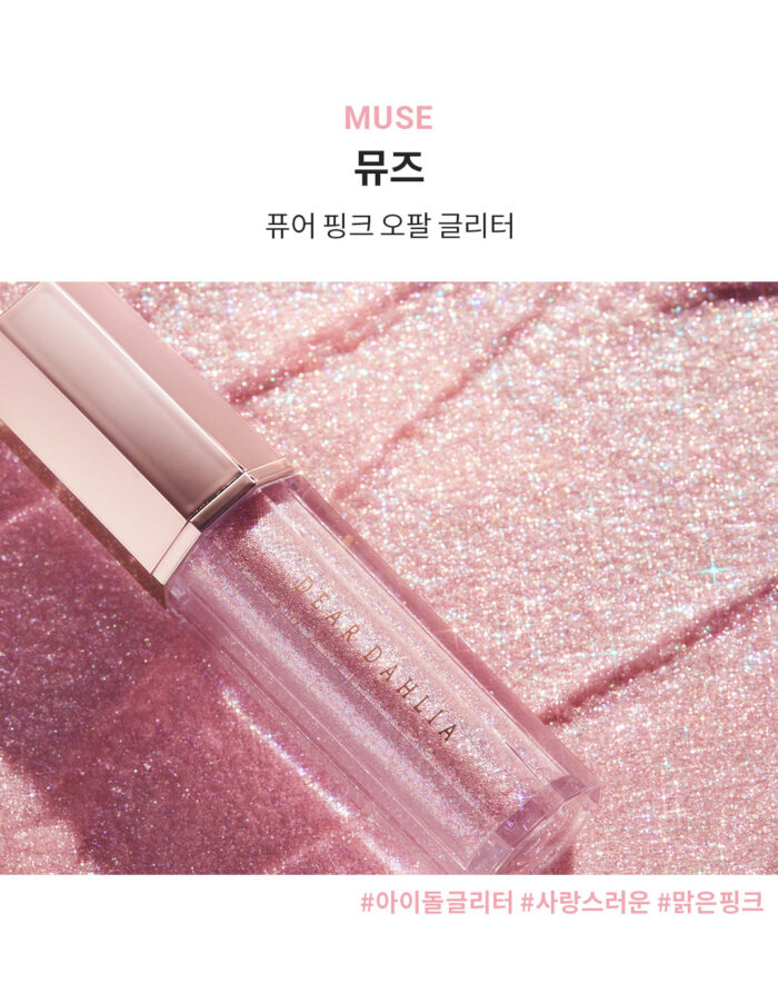 DEAR DAHLIA Paradise Shine Eye Sequins 4g - Image 11
