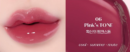 Etude Over Glow Tint 3g - EmpressKorea