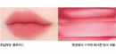 NAMING Blurry Heart Lip Tint 4.7g