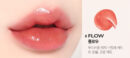 INGA Water Glow Lip Tint 4.5ml