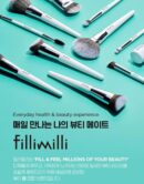 Fillimilli Point Eyeshadow Brush Defining 511 - EmpressKorea