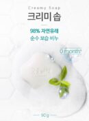 GOONGBE Baby Creamy Soap 90g - EmpressKorea