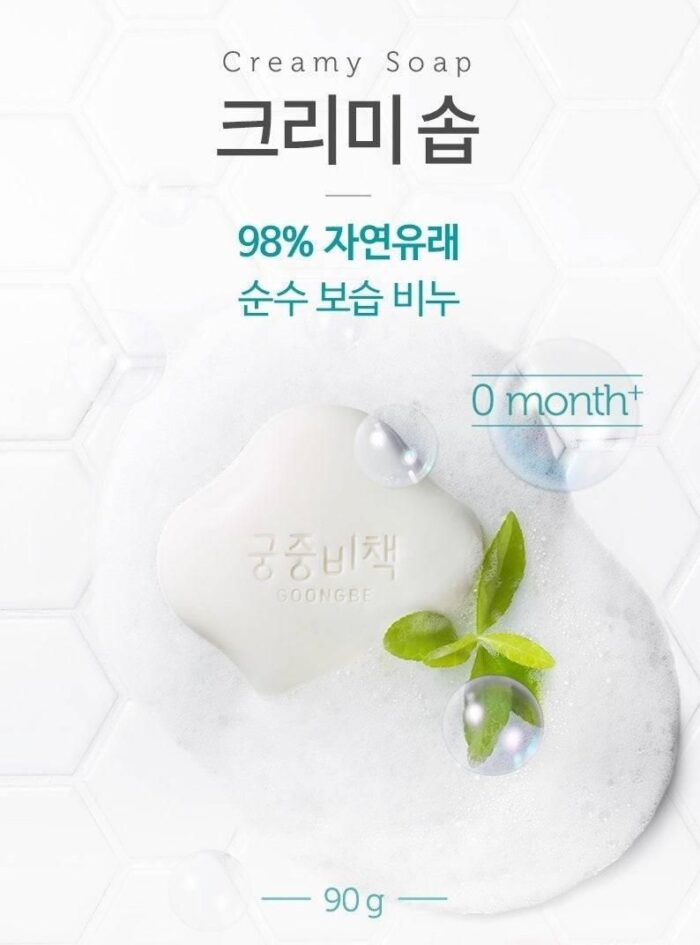GOONGBE Baby Creamy Soap 90g - EmpressKorea