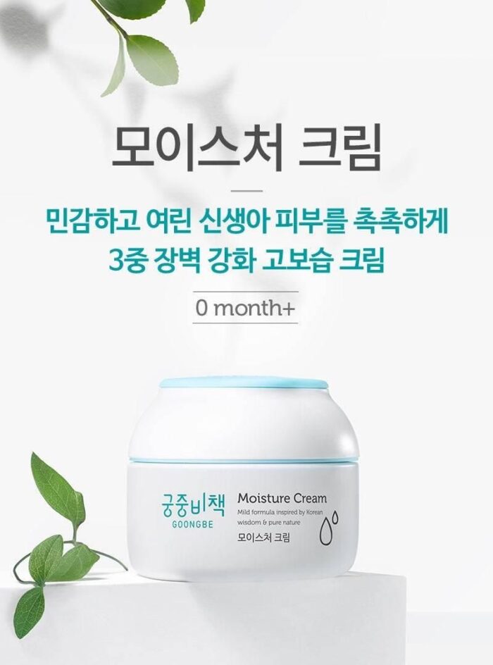 GOONGBE Pri-mmune Moisture Cream 180ml - EmpressKorea