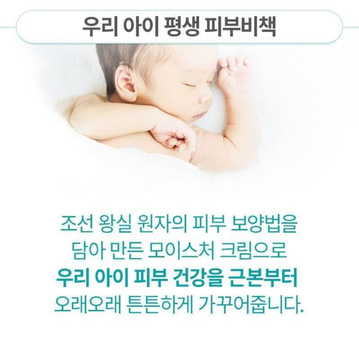 GOONGBE Pri-mmune Moisture Cream 180ml - EmpressKorea