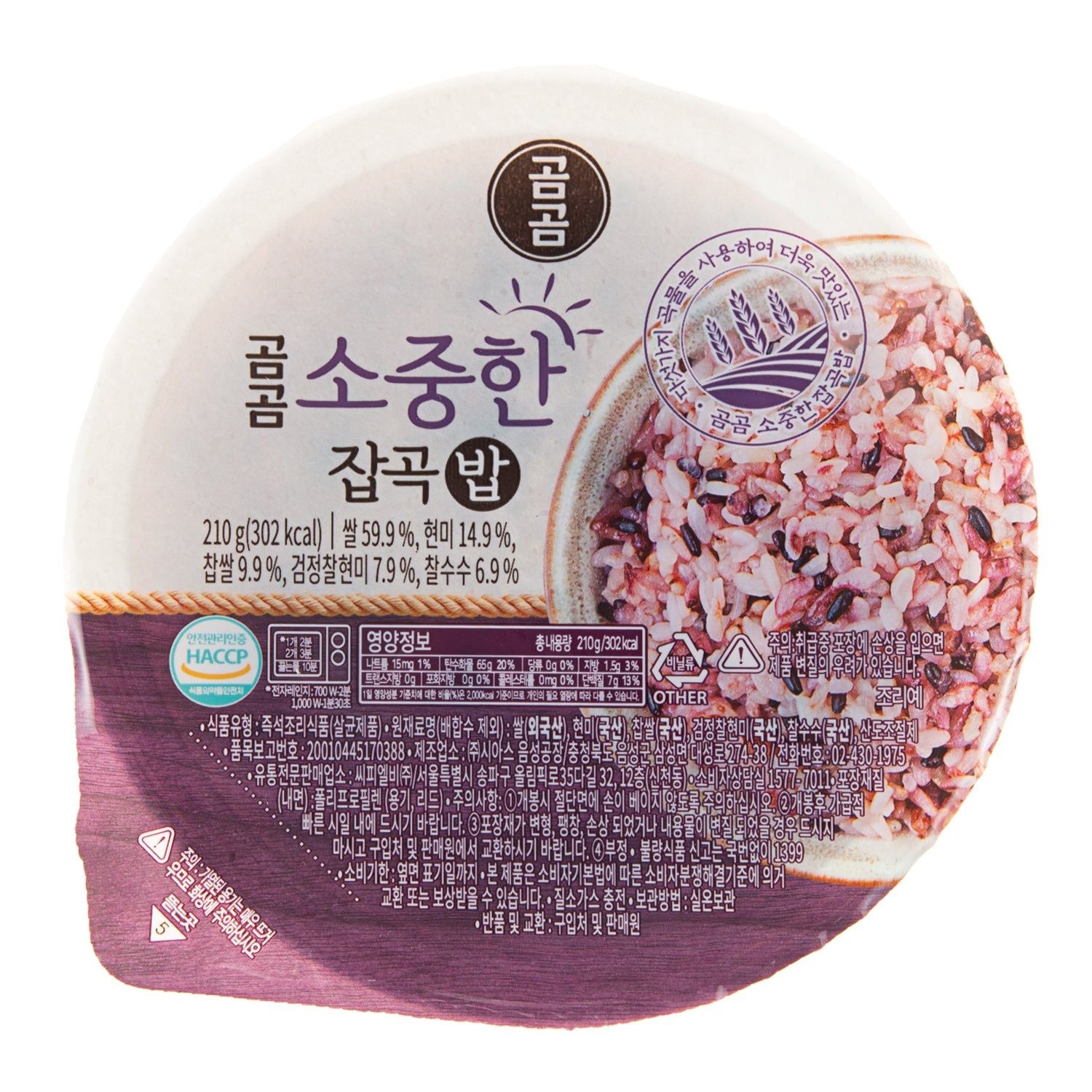 Gomgom Precious mixed grain rice, 210g, 12 pieces - EmpressKorea