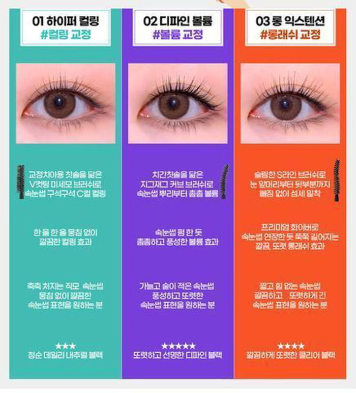 HOLIKA HOLIKA Lash Correcting Mascara - EmpressKorea