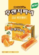 Haitai Confectionery French Pie Tangerine Marmalade 15p, 192g, 2 pieces - EmpressKorea