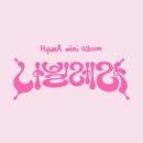 HyunA - 8th Mini Album: Nabillera 나빌레라 - EmpressKorea