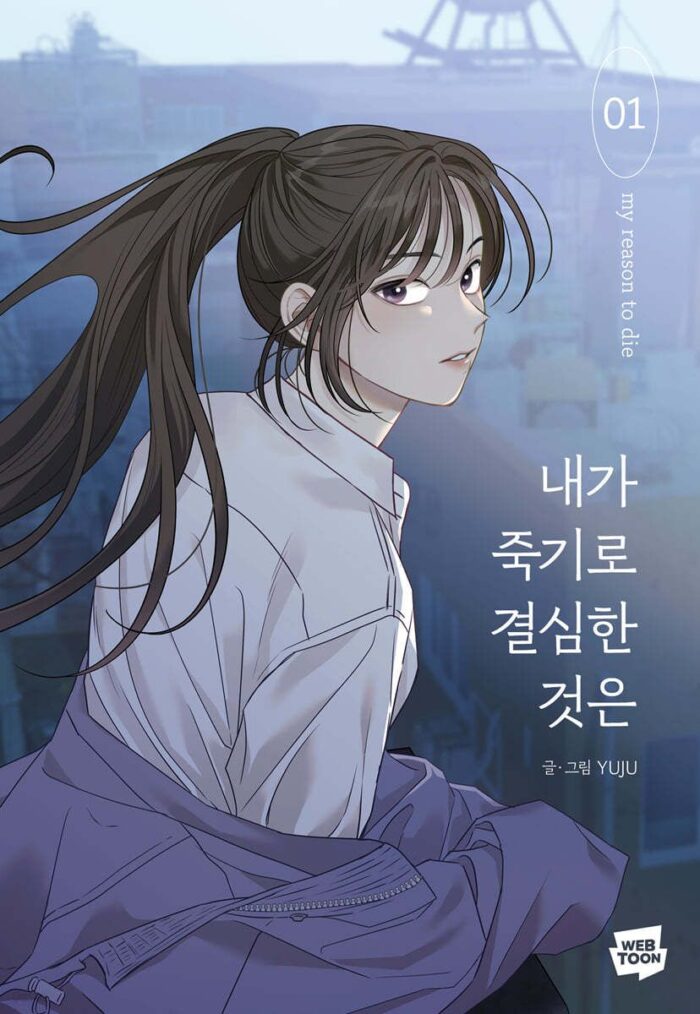 I Decided to Die 1 - EmpressKorea