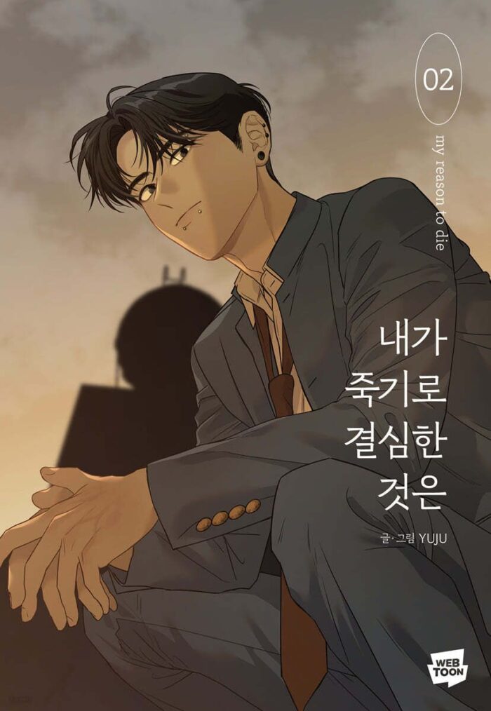 I Decided to Die 2 - EmpressKorea