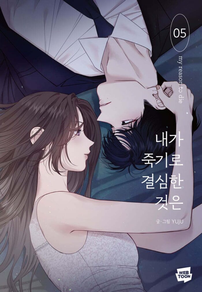 I Decided to Die 5 - EmpressKorea