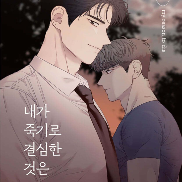 I Decided to Die 6 - EmpressKorea