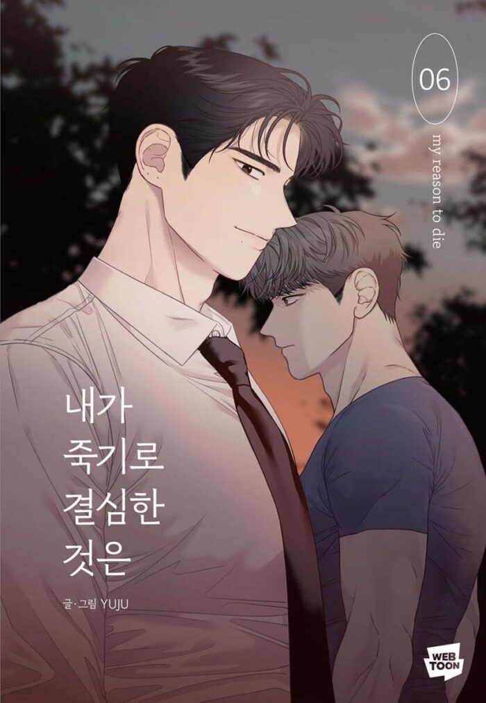 I Decided to Die 6 - EmpressKorea