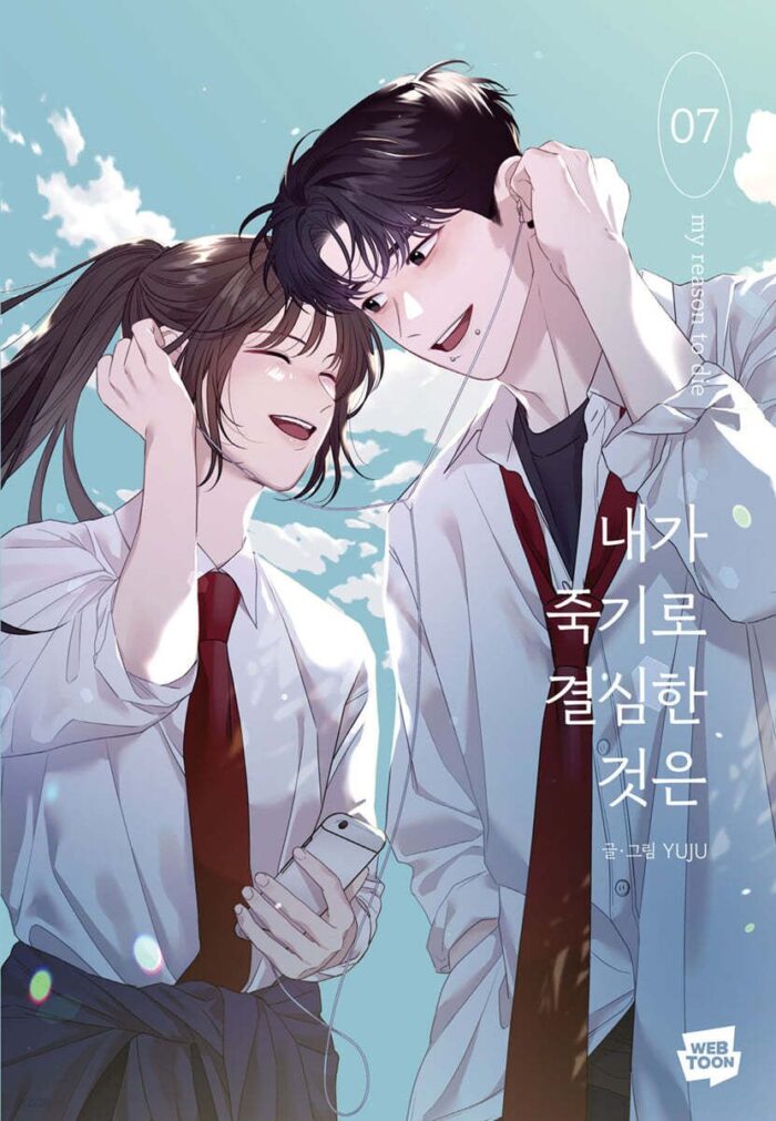 I Decided to Die 7 - EmpressKorea