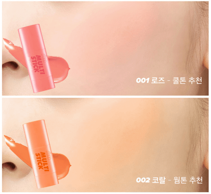 I'M MEME I'm Multi Stick (4 Types) - EmpressKorea